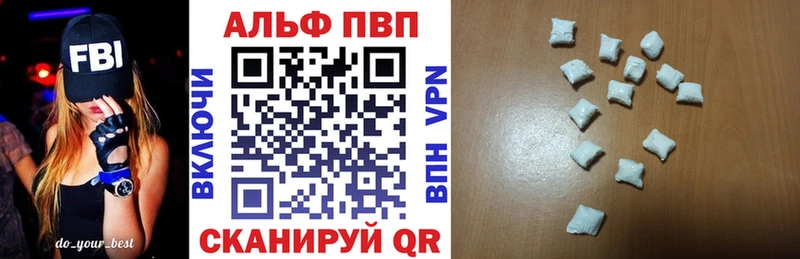 Купить где  Йошкар-Ола  A PVP кристаллы