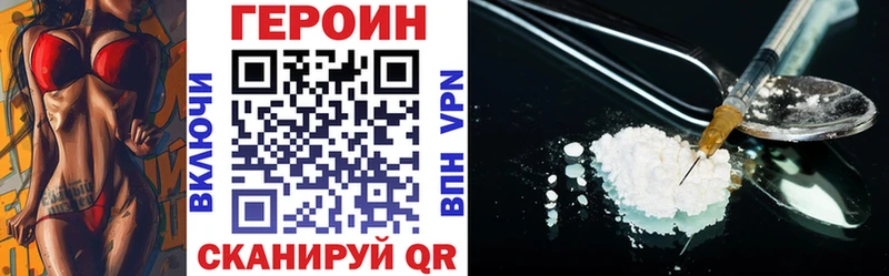 Героин белый  Купить где  Йошкар-Ола 