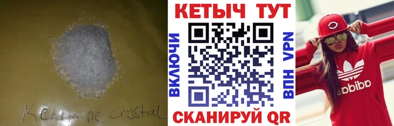 Кетамин VHQ  Купить закладки  Йошкар-Ола 