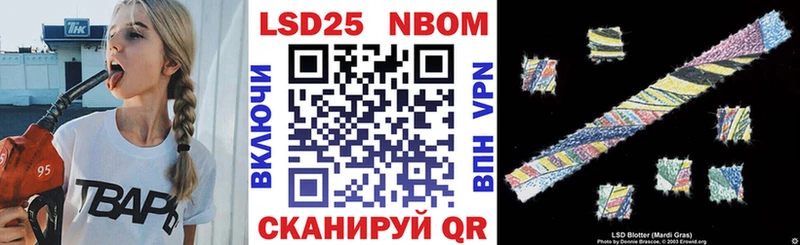 Марки NBOMe 1,8мг  Купить  Йошкар-Ола 